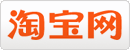 淘寶網(wǎng)