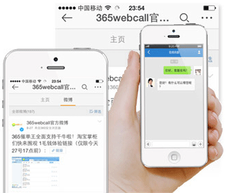 手機APP、微博、QQ等