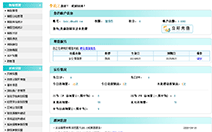 管理員視頻演示